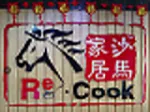 RE.COOK