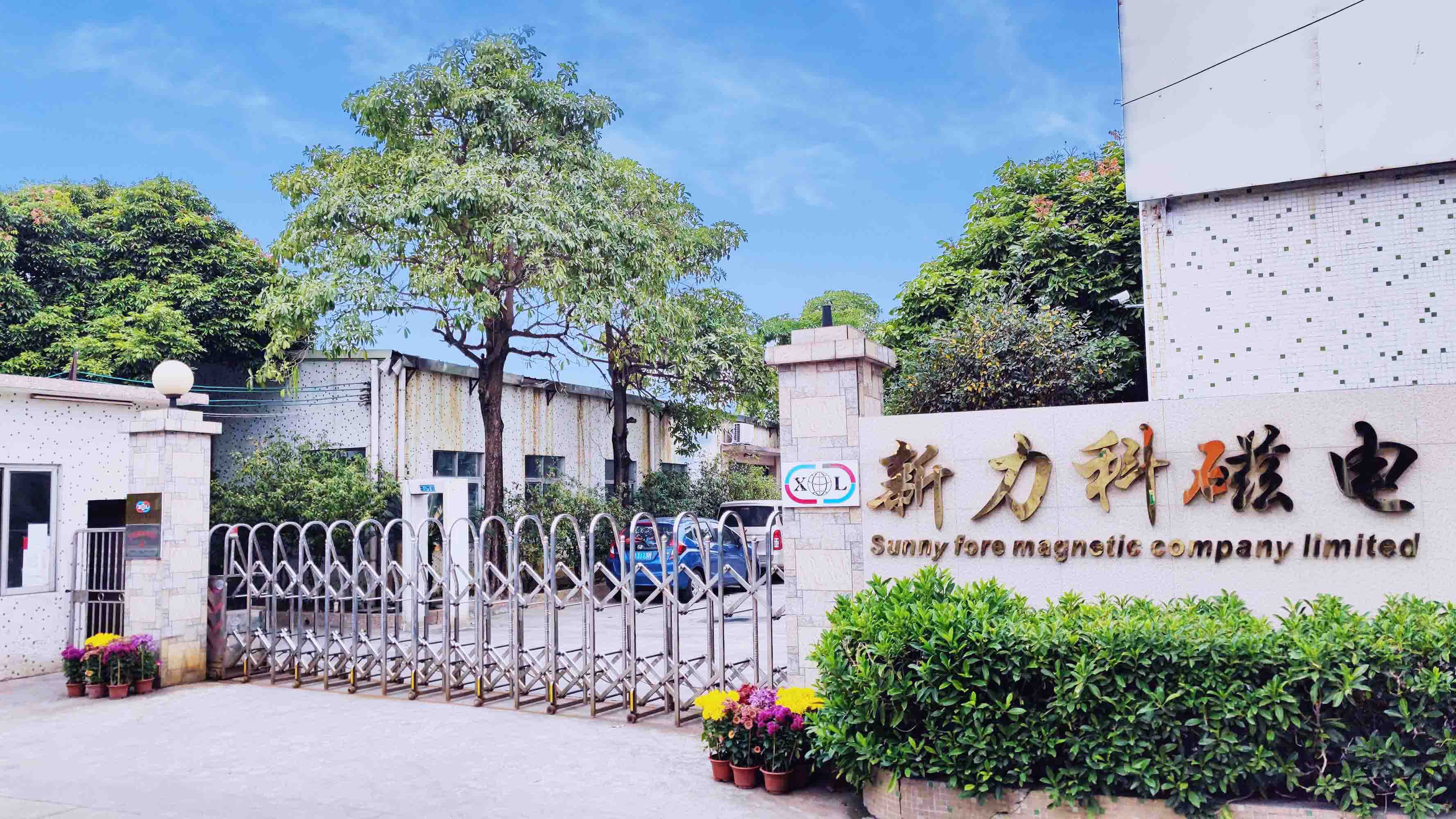 Sunny Fore Magnet Company Limited  (Jiangmen Xinlike Magnet CO.,LTD)