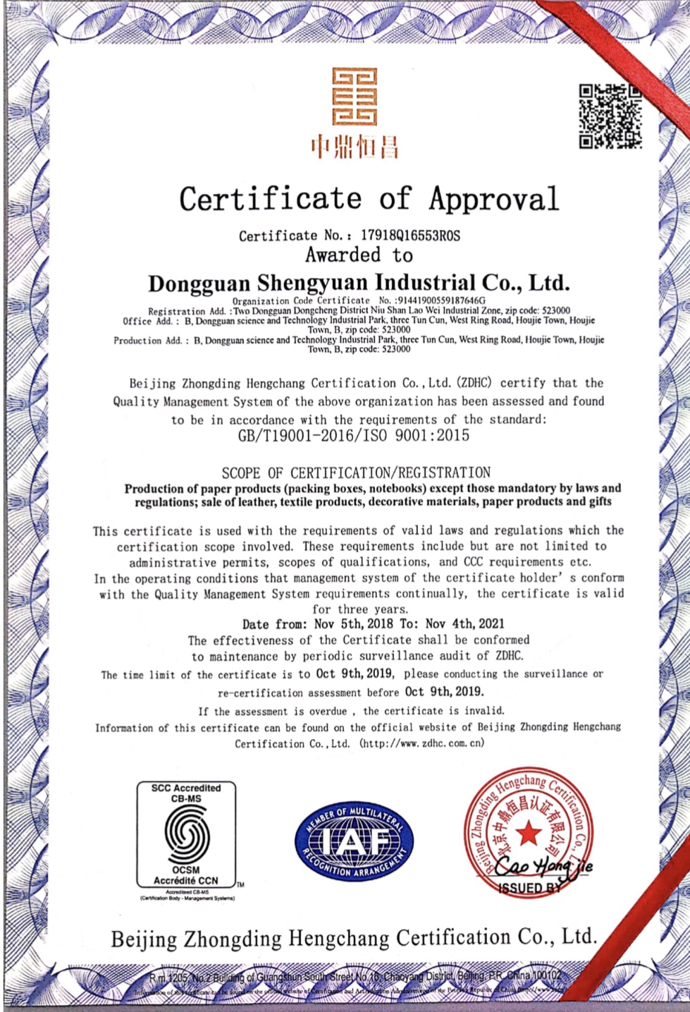 Certificate of Approval