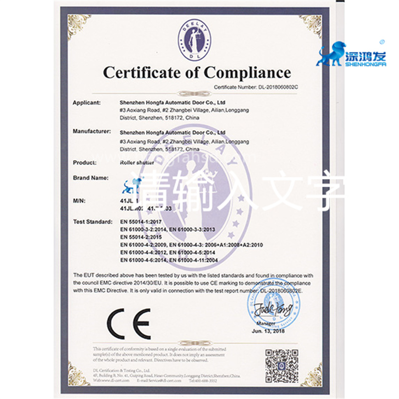 Roller shutter door certificate report 