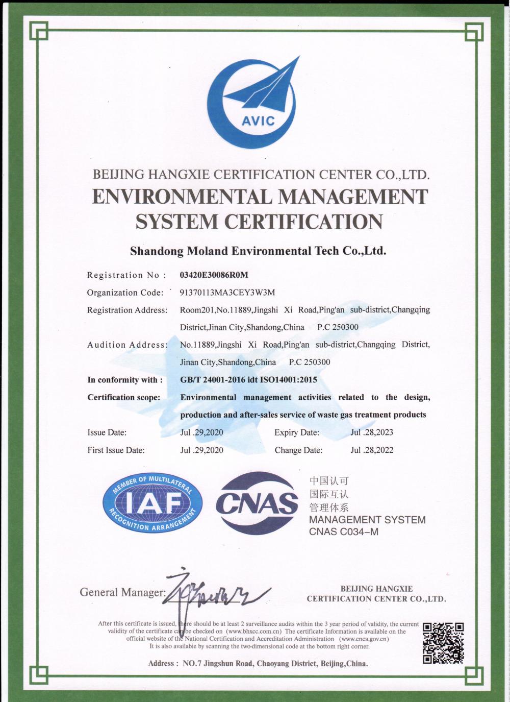 Environmental Management System Certification