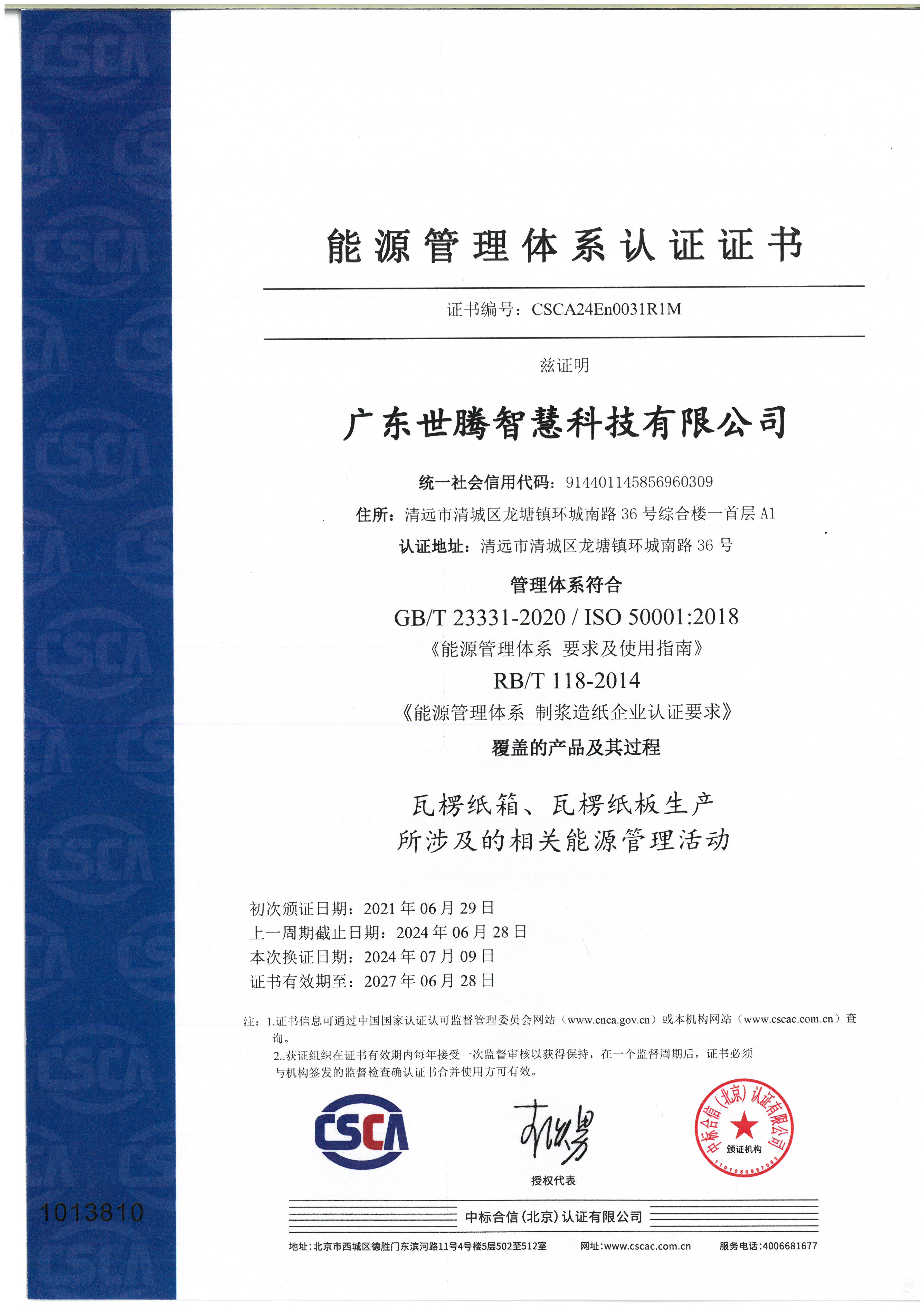 CSCA24En0031R1M