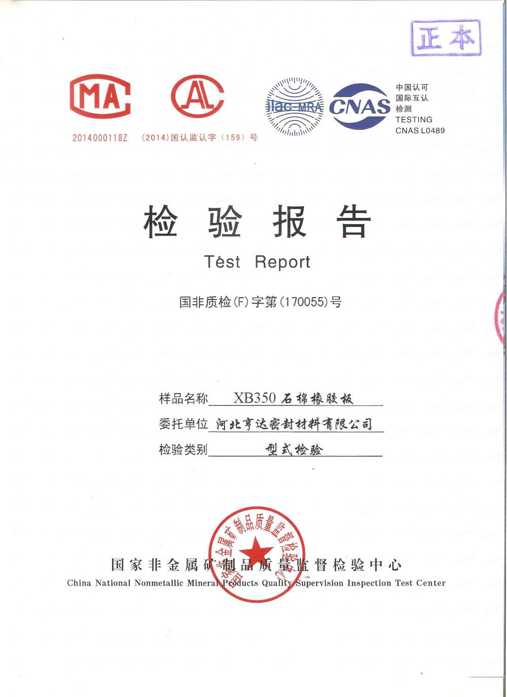 XB350 ASBESTOS RUBBER SHEET TEST REPORT