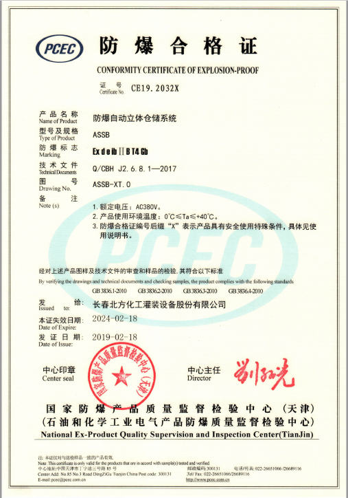 CONFORMITY CERTIFICATE OF EXPLOSION- PROOF 