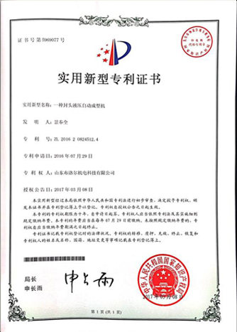 Practical patent certificate