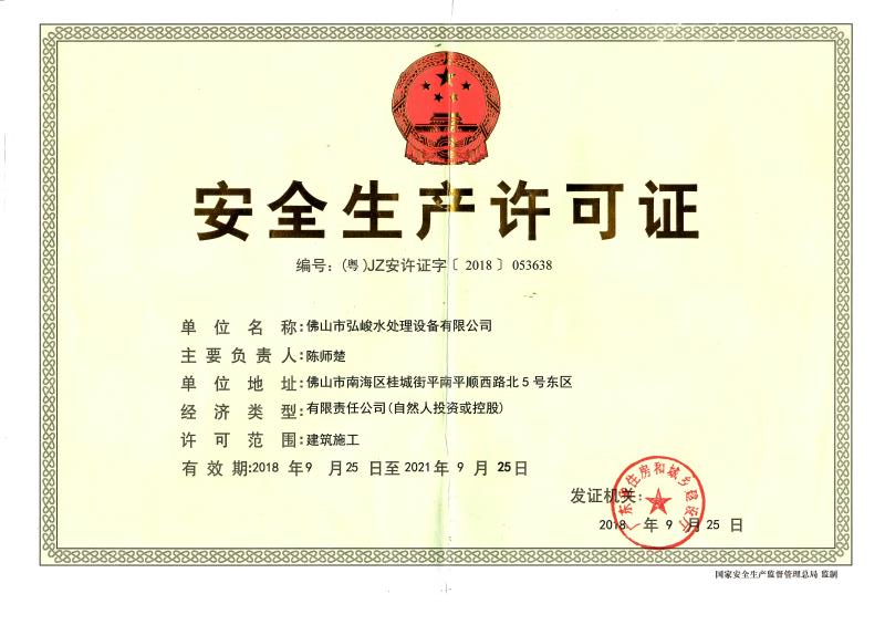 Safety Production License