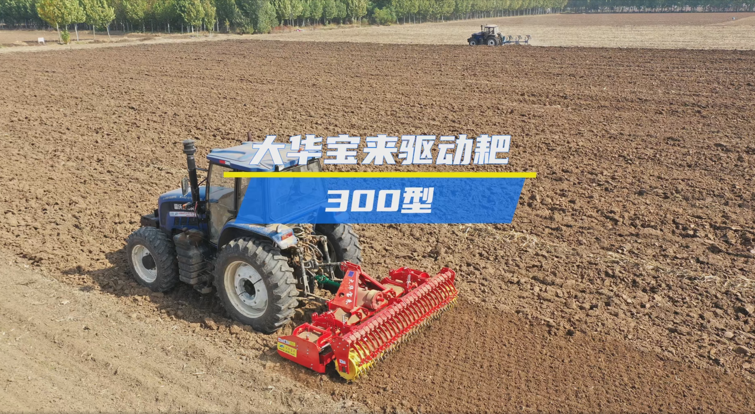 Power harrow for matching high-power tractors