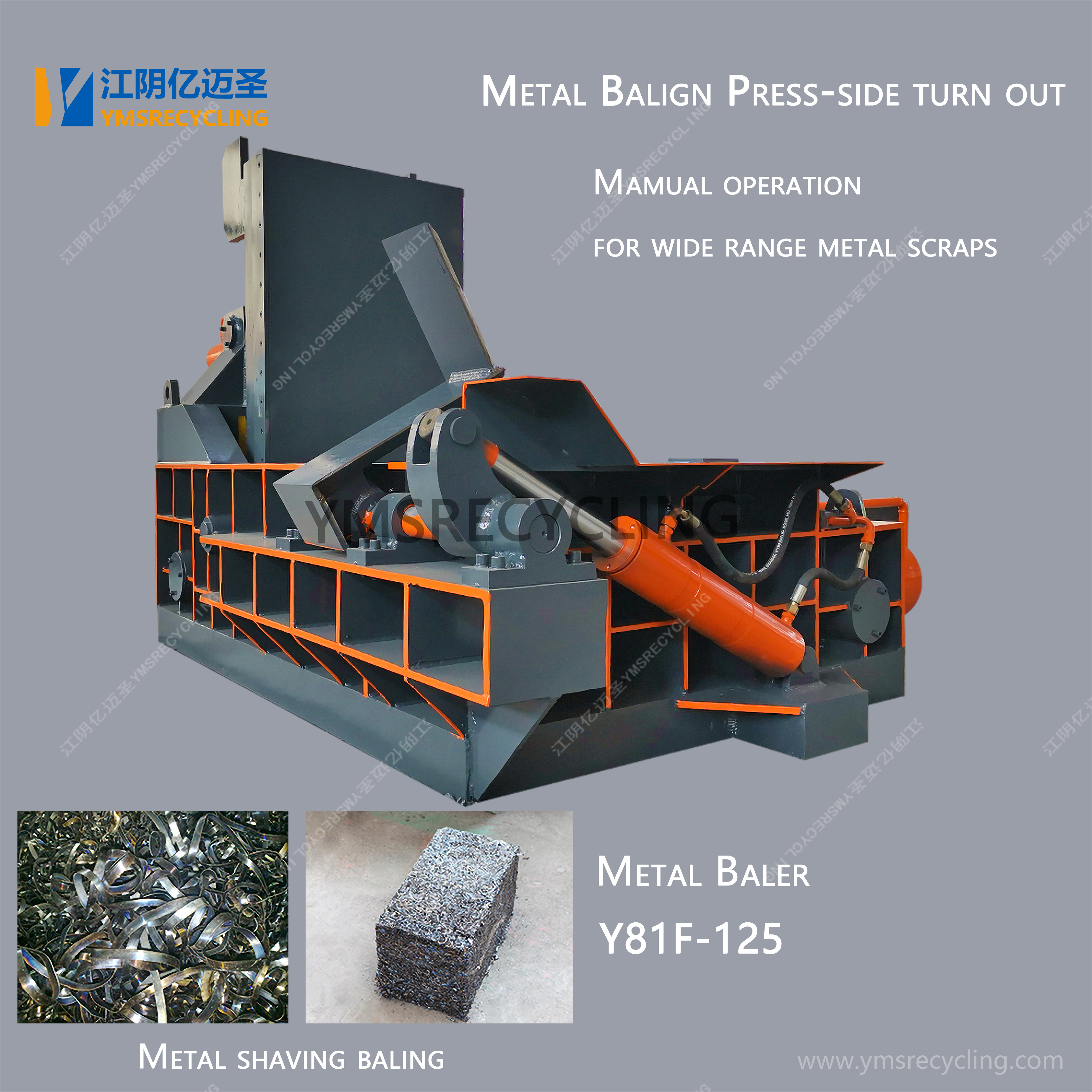 Y81F-125 Metal Baler machine-YMSRECYCLING