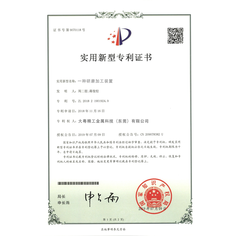 Patent certificate