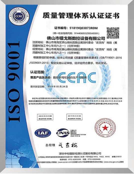 ISO 9001