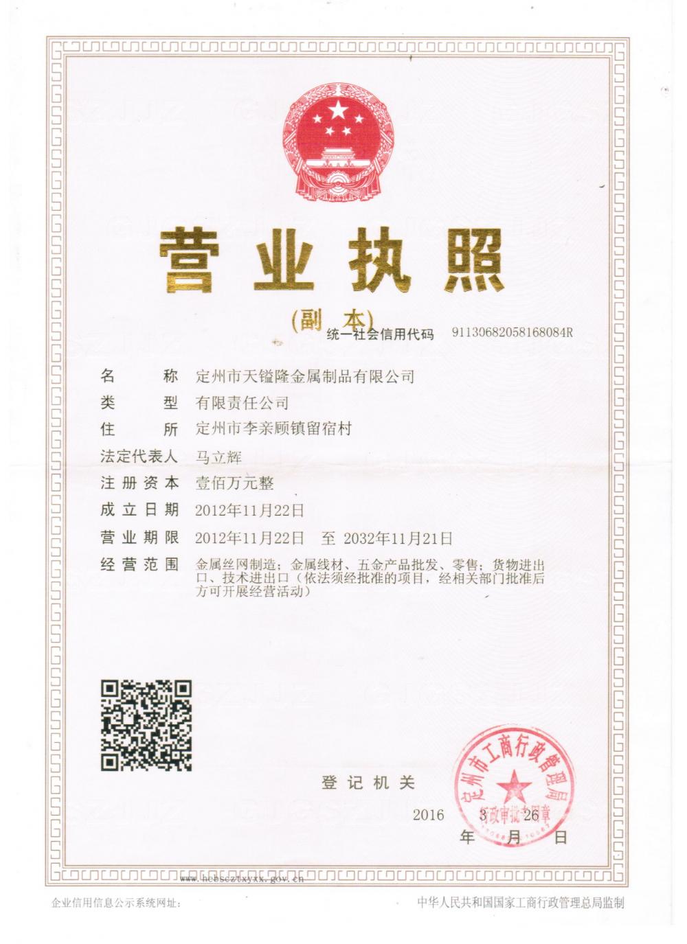 Business License