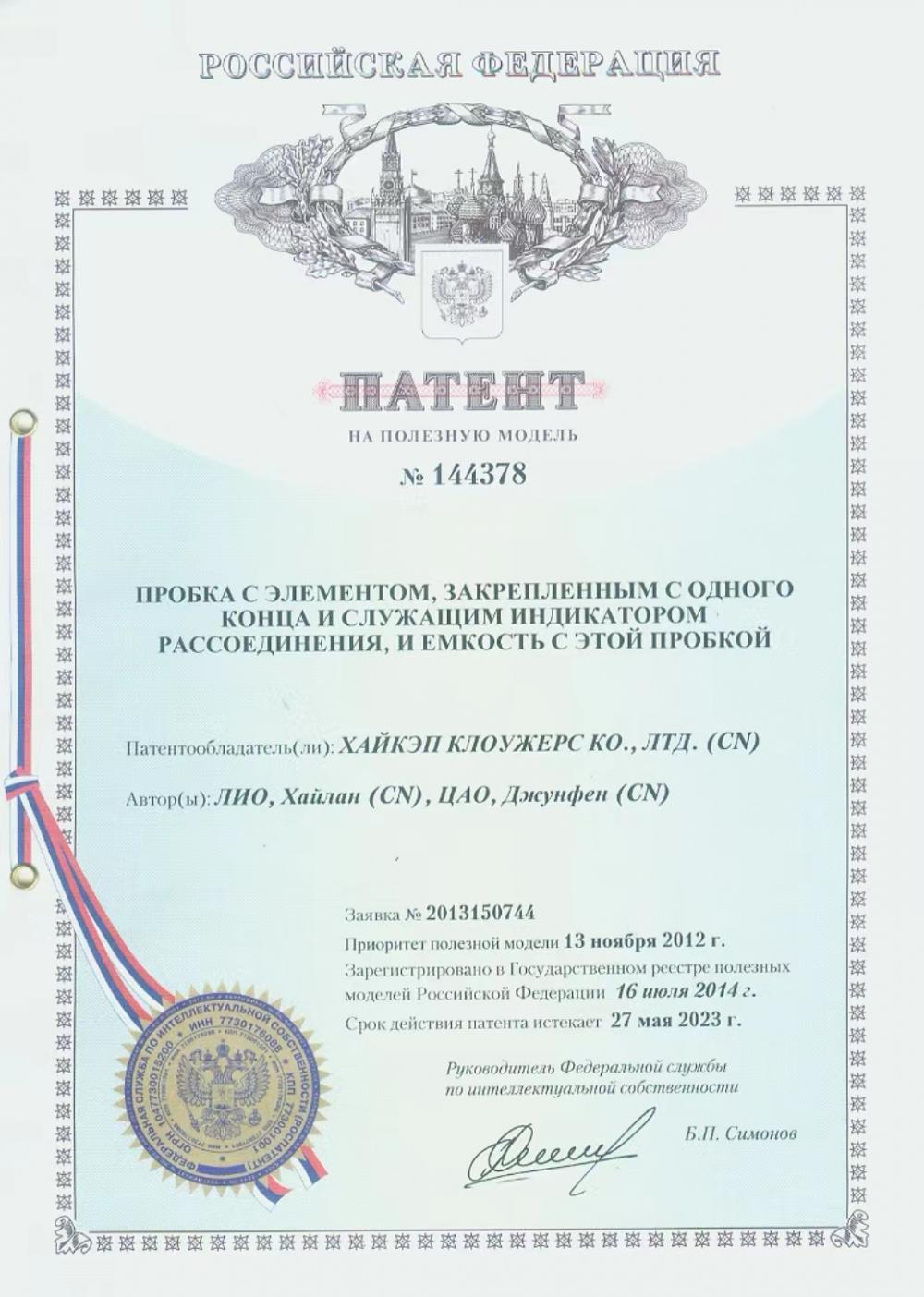 Russia Patent