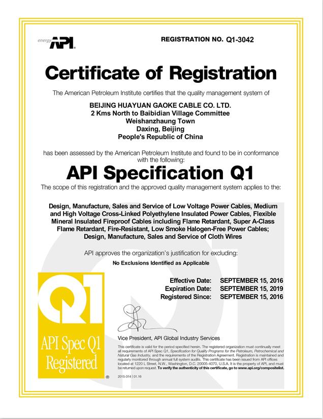 API Specification Q1-Beijing huayuan Gaoke cable Co.Ltd.