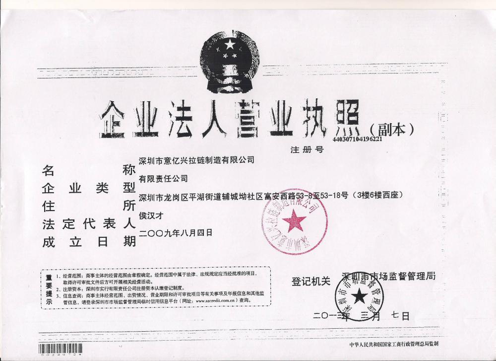 Business License