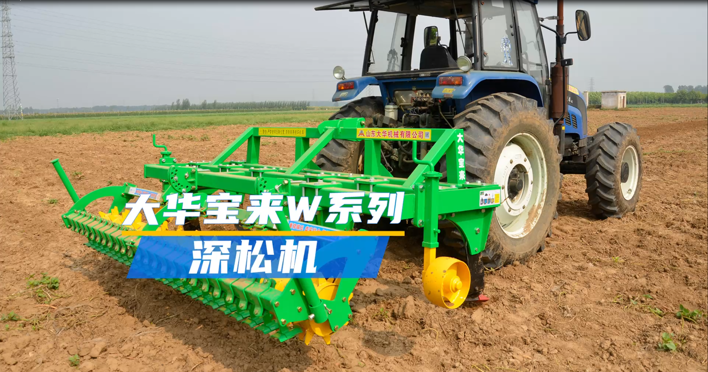 Comprehensive deep soil cultivation