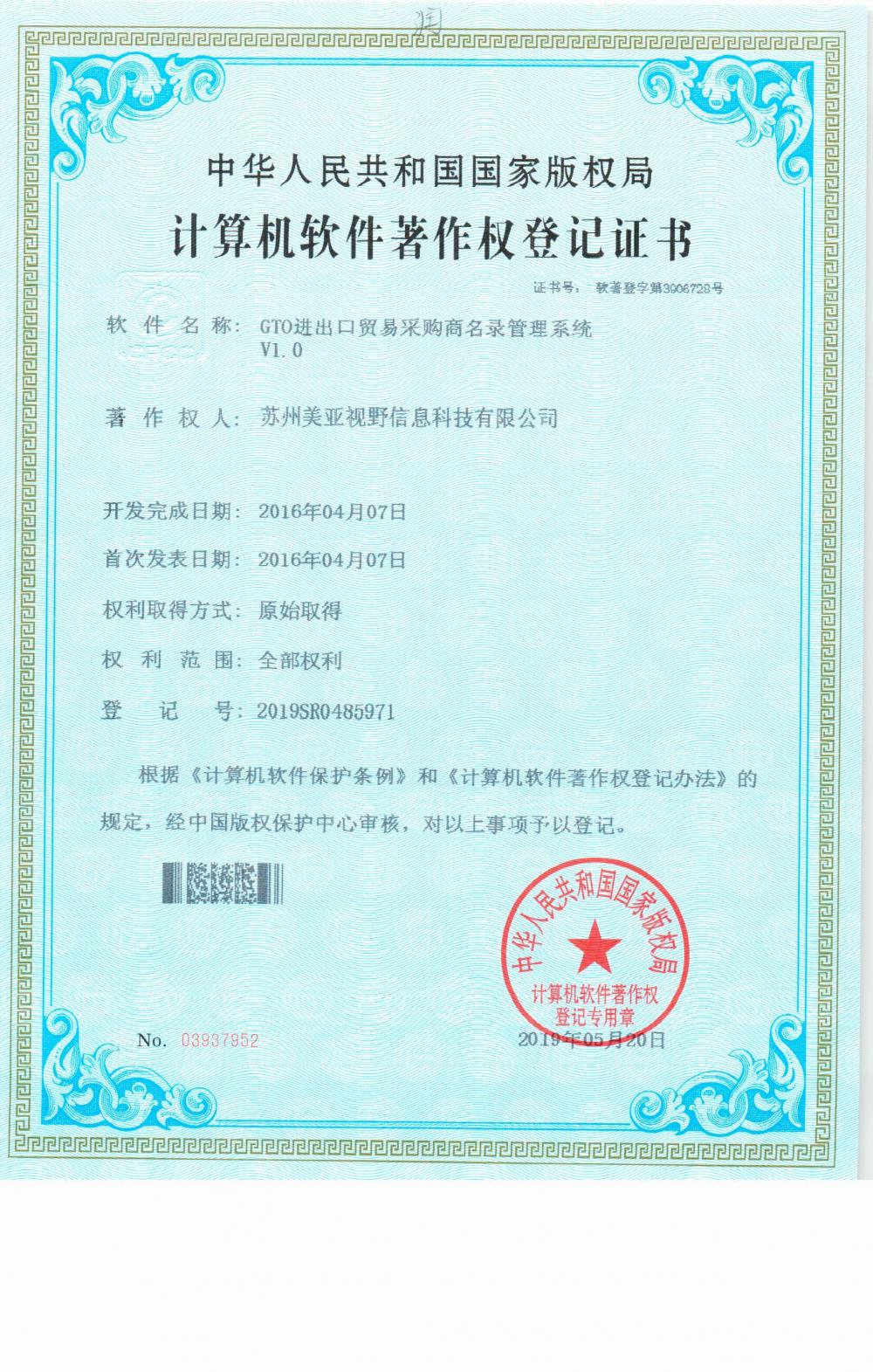 Data analysis report - American Asian soft book certificate