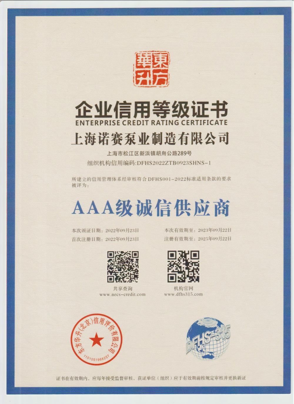 AAA  quality certificate water pump 