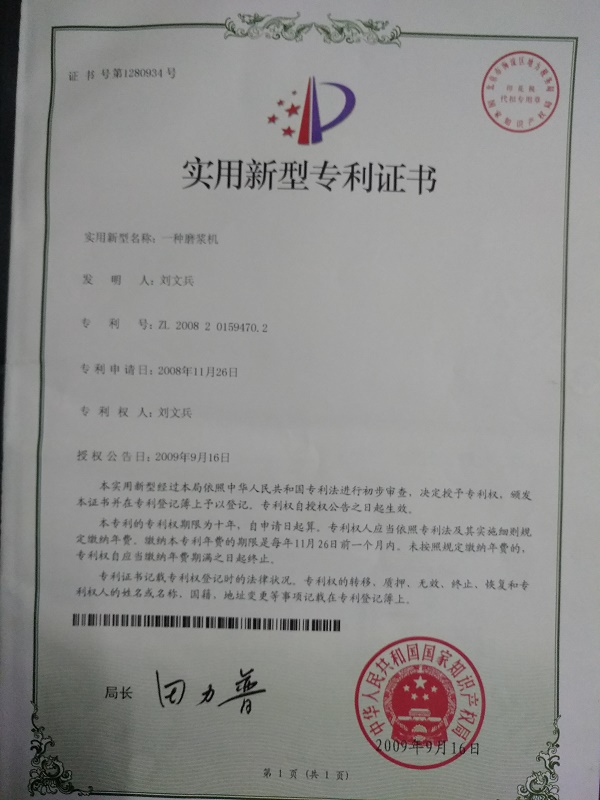 Invention Patent Certificate