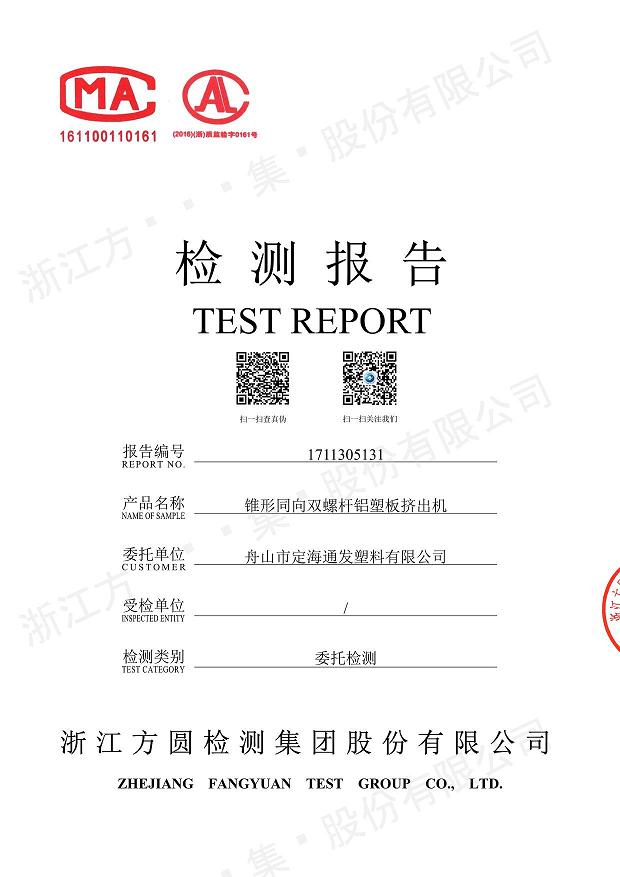 TEST REPORT