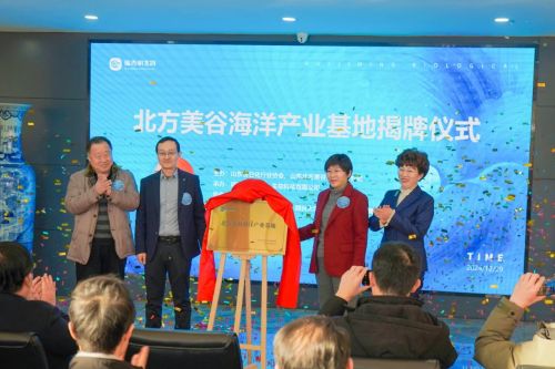 RJM Biological Welcomes New Development: Northern Beauty Valley Marine Industry Base Officially Settled!