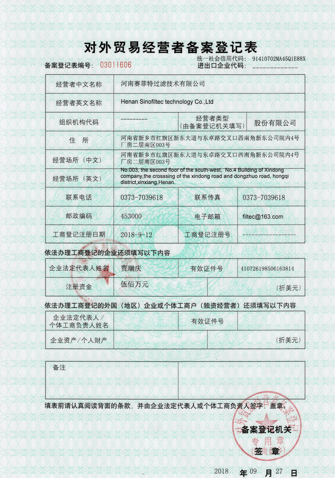 Foreign trade registration certificate 