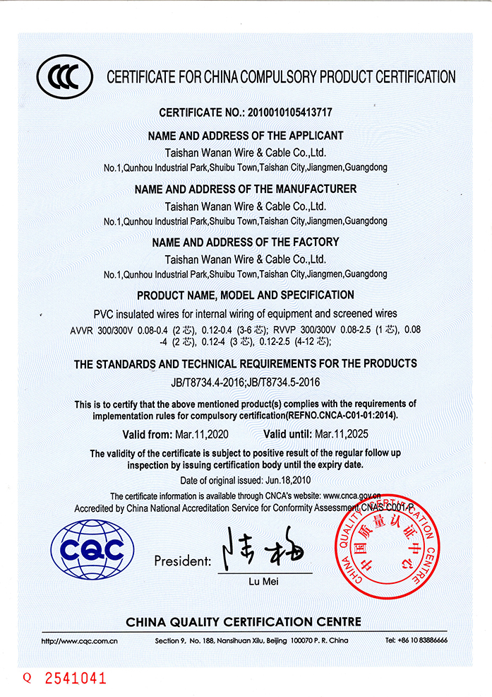 certificate for China compulsory product certification