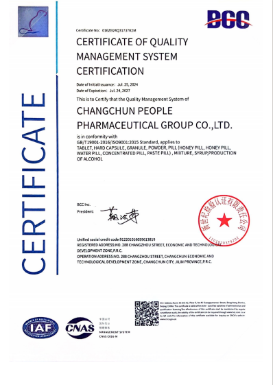 Quality Management System Certification Certificate
