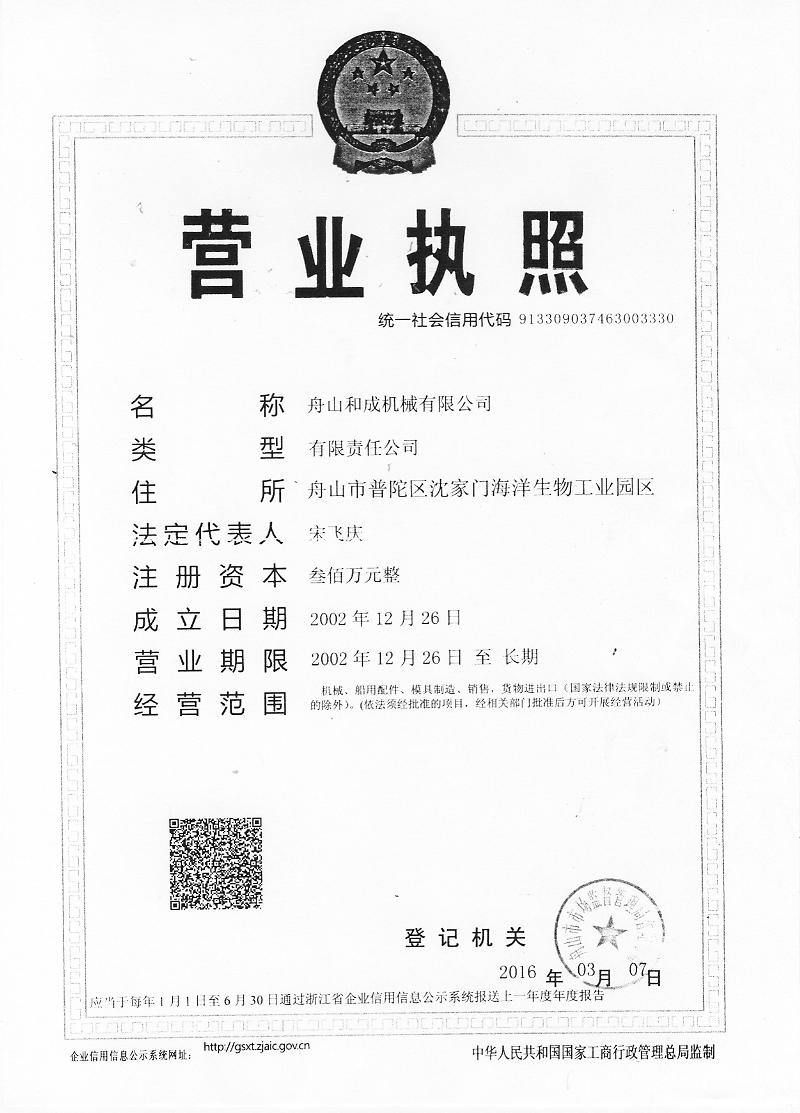 Business license