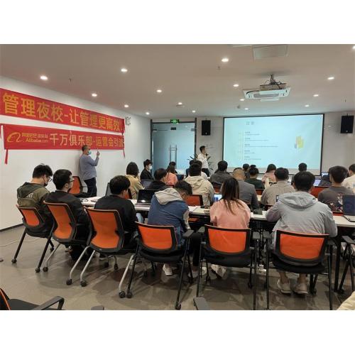 A Learning Opportunity--Alibaba Business Training