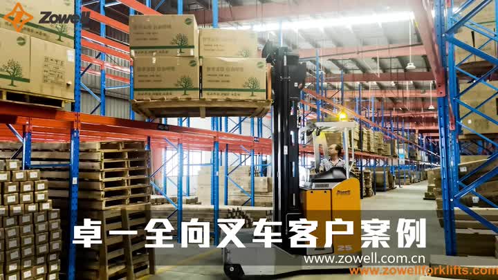 Full directional forklift furniture industry case