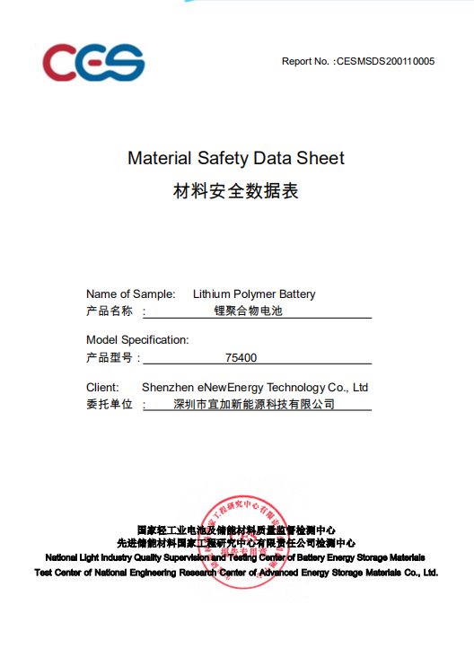 Shenzhen eNewEnergy Technology Co., Ltd