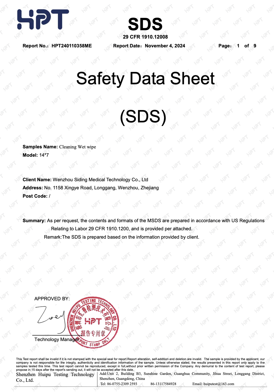 SDS
