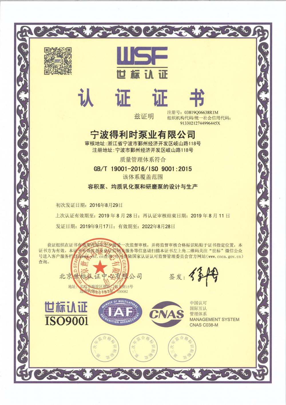 ISO9001 CERTIFICATION 