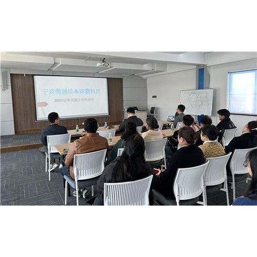 La conferenza di implementazione del piano aziendale del 2023 della tecnologia Ningbo Original & Qiuba è stata tenuta con successo