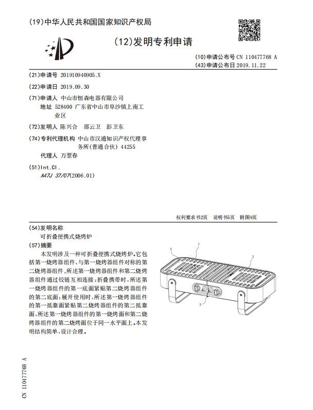 Foldable Gas grill for BBQ