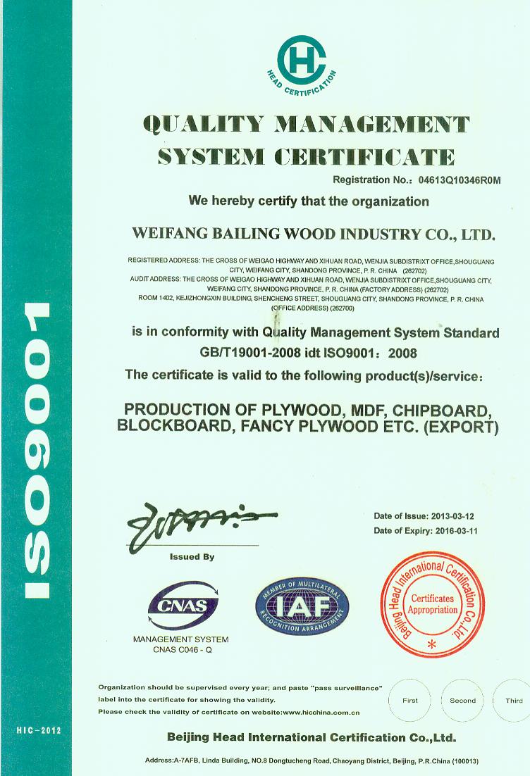 ISO9001