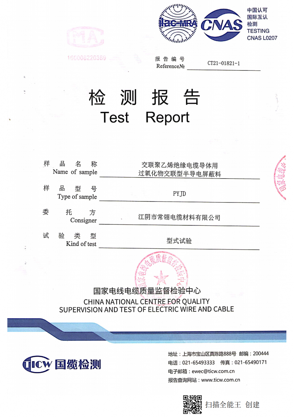 Test Report