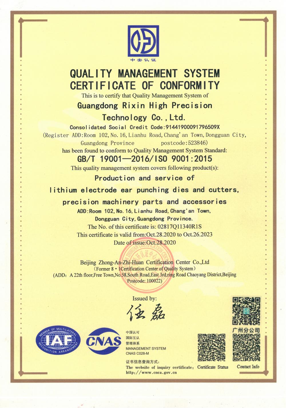 ISO90001 Certificate