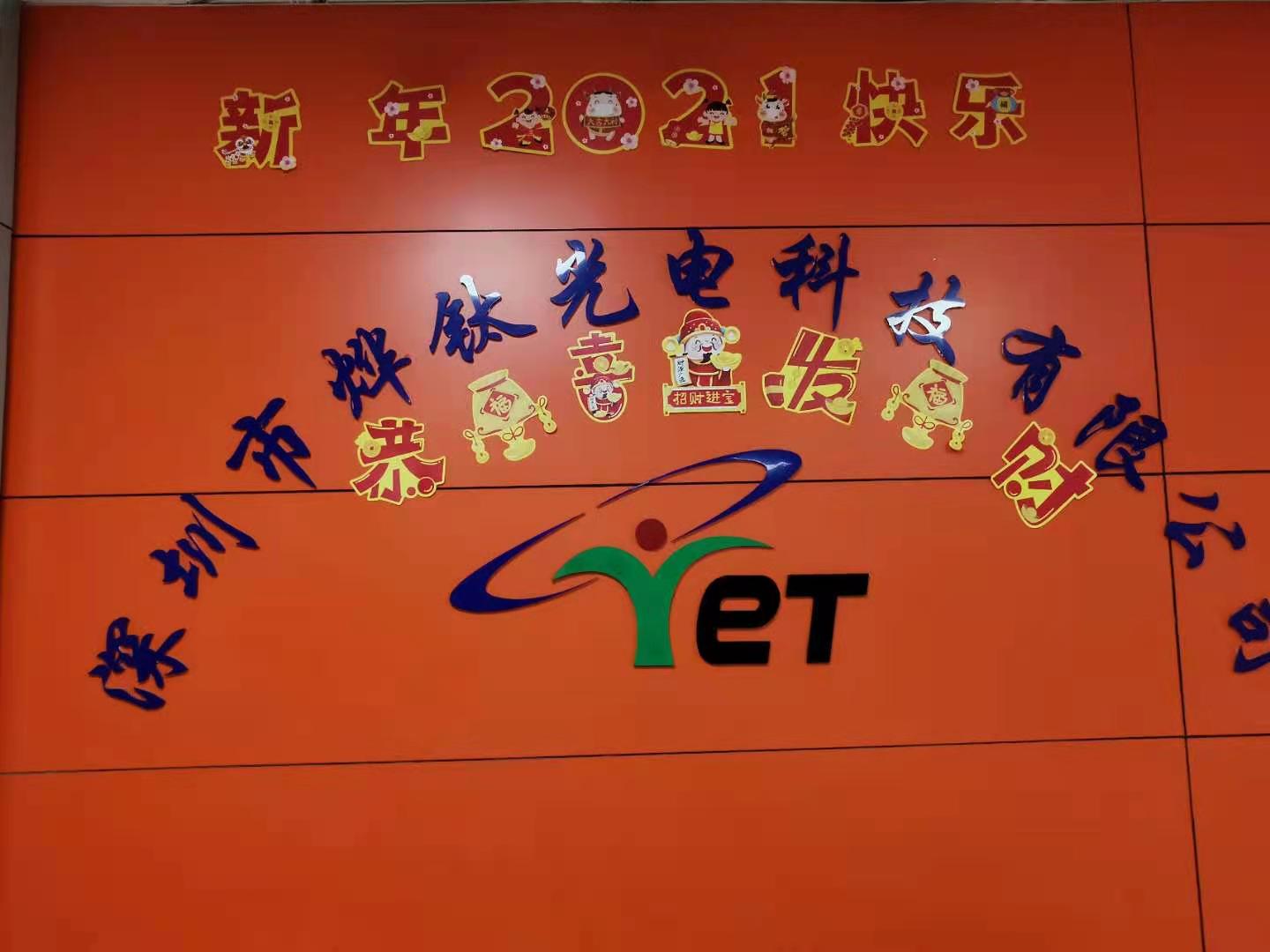 Shenzhen Yetai Optoelectronics Technology Co.,Ltd.
