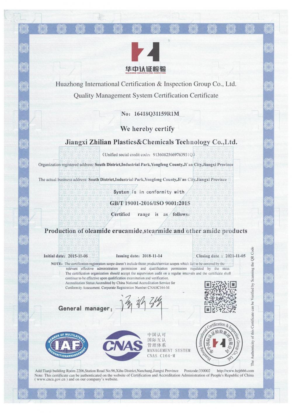 Quality Management System Certification Certificate