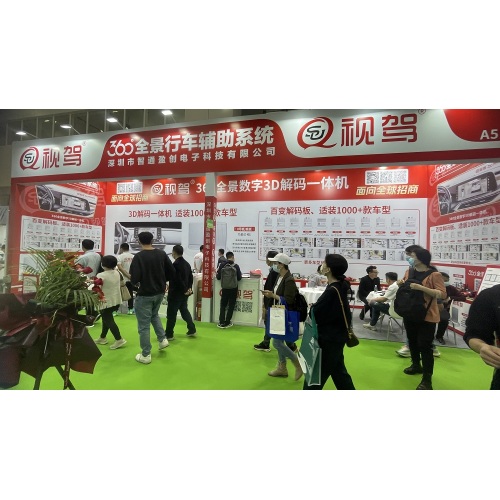 360 car camera system factory attend the fair