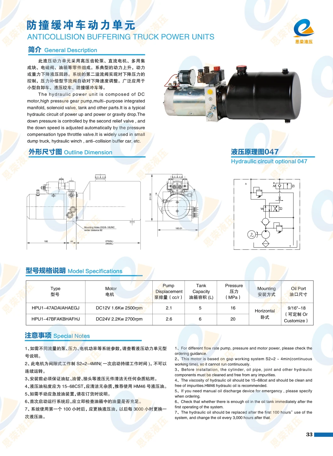 Double Acting Hydraulic Power Unit Power Pack Dumping Truck Trailer DC12V DC24V for Self Dumping Truck