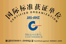 International standards certified unit