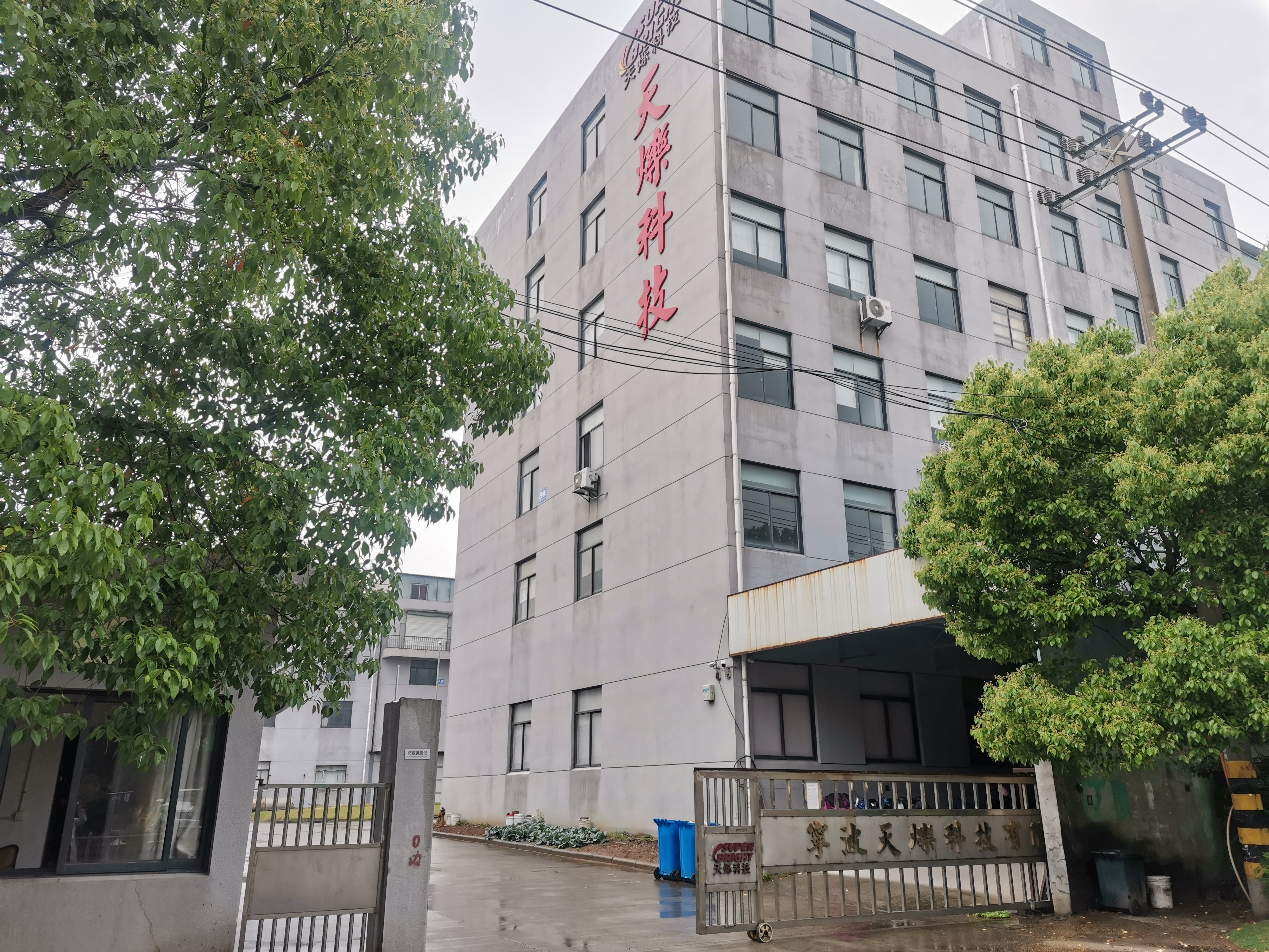 NINGBO TIANSHUO TECHNOLOGY CO.,LTD