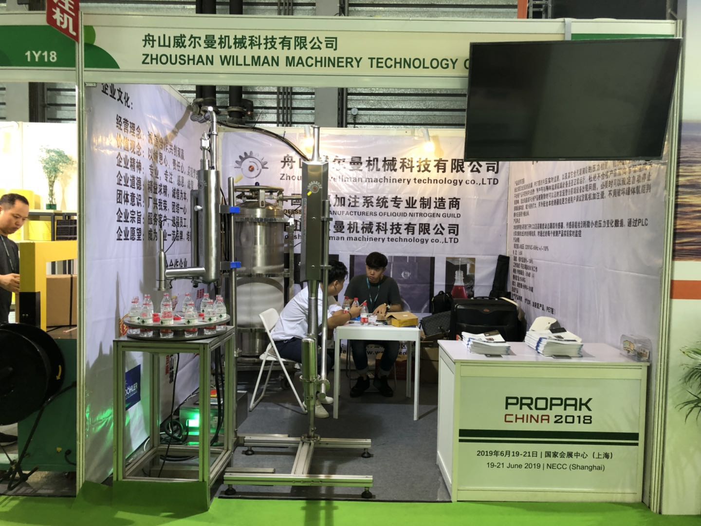 Zhoushan willman machinery technology Co.,Ltd