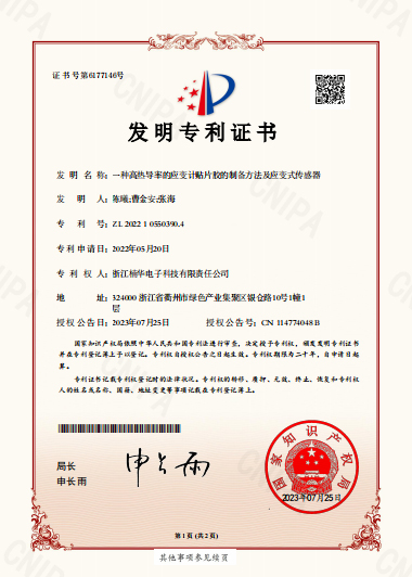 ZL2210510370.4 NANHUA Patent