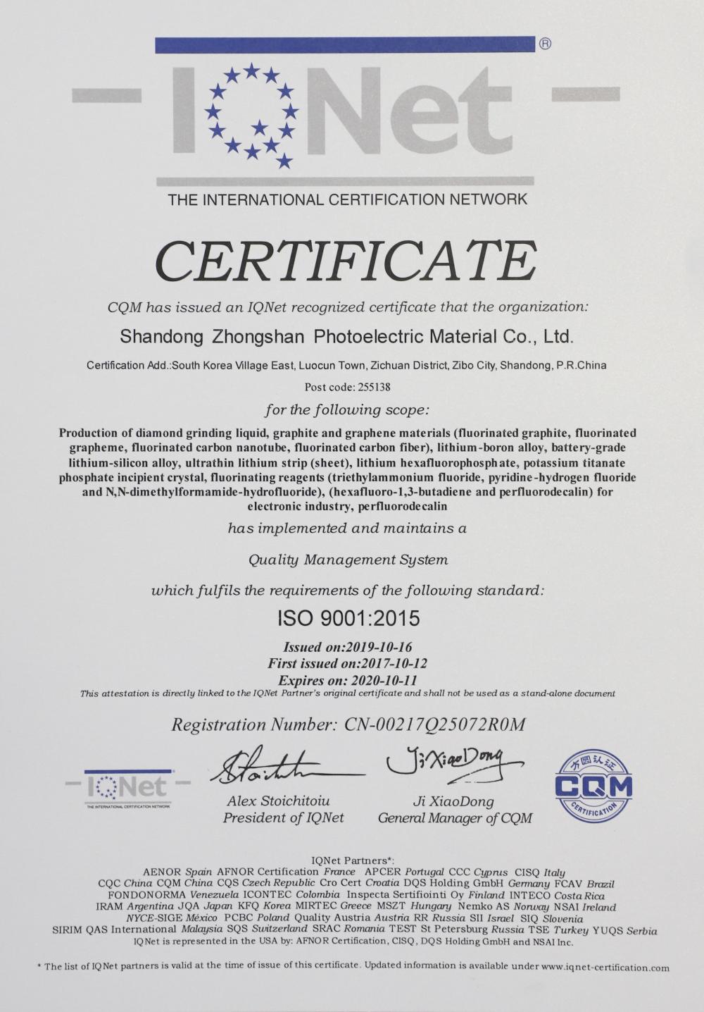 ISO9001:2015