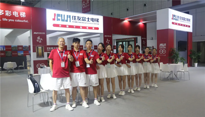 The 14th China International Elevator Exhibition