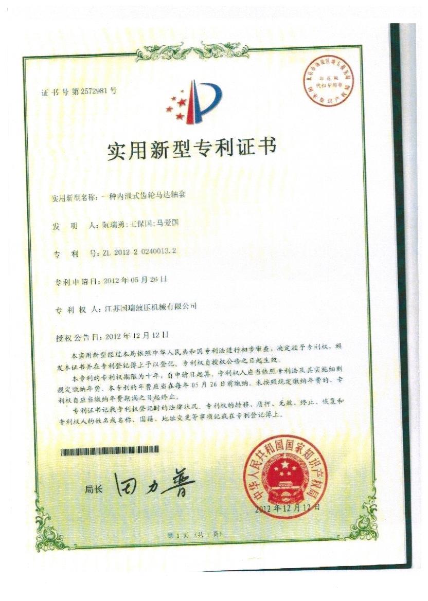 Utility Model Plant Certificate