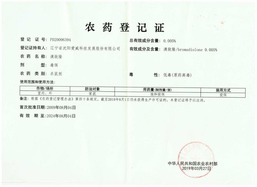 REGISTRATION CERTIFICATE